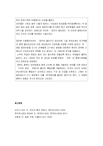 [음식문화사] 밀가루 음식의 이해 - 밀(형태, 재배사, 한국의 밀생산 역사), 밀 음식(국수, 유밀과, 전병, 수제비), 삼백산업(밀가루,면화, 설탕), 혼분식 장려기-7