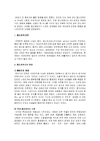 [음식문화사] 패스트푸드의 개념과 유래, 패스트푸드의 대명사(맥도날드), 패스트푸드의 문제점, 관련도서 저자들의 의견-2