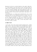 [음식문화사] 패스트푸드의 개념과 유래, 패스트푸드의 대명사(맥도날드), 패스트푸드의 문제점, 관련도서 저자들의 의견-4