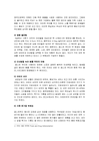 [음식문화사] 패스트푸드의 개념과 유래, 패스트푸드의 대명사(맥도날드), 패스트푸드의 문제점, 관련도서 저자들의 의견-5
