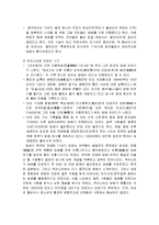 [한국문화사] 담배 - 담배의 원산지와 전래 및 전파경로, 담배의 역사, 담배와 사회변화, 담배의 예절 및 매너, 개황 이후, 외국담배의 수입, 연초세 신설과 일제의 조선침탈 등-3