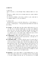[한국문화사] 담배 - 담배의 원산지와 전래 및 전파경로, 담배의 역사, 담배와 사회변화, 담배의 예절 및 매너, 개황 이후, 외국담배의 수입, 연초세 신설과 일제의 조선침탈 등-4