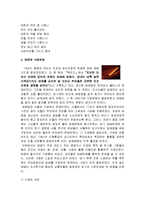 [한국문화사] 담배 - 담배의 원산지와 전래 및 전파경로, 담배의 역사, 담배와 사회변화, 담배의 예절 및 매너, 개황 이후, 외국담배의 수입, 연초세 신설과 일제의 조선침탈 등-6