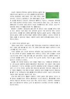 [한국문화사] 담배 - 담배의 원산지와 전래 및 전파경로, 담배의 역사, 담배와 사회변화, 담배의 예절 및 매너, 개황 이후, 외국담배의 수입, 연초세 신설과 일제의 조선침탈 등-7