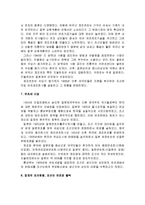 [한국문화사] 담배 - 담배의 원산지와 전래 및 전파경로, 담배의 역사, 담배와 사회변화, 담배의 예절 및 매너, 개황 이후, 외국담배의 수입, 연초세 신설과 일제의 조선침탈 등-9
