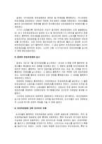 [한국문화사] 담배 - 담배의 원산지와 전래 및 전파경로, 담배의 역사, 담배와 사회변화, 담배의 예절 및 매너, 개황 이후, 외국담배의 수입, 연초세 신설과 일제의 조선침탈 등-10