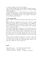 [한국문화사] 담배 - 담배의 원산지와 전래 및 전파경로, 담배의 역사, 담배와 사회변화, 담배의 예절 및 매너, 개황 이후, 외국담배의 수입, 연초세 신설과 일제의 조선침탈 등-11