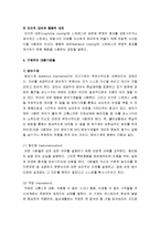 [정신건강론] 스트레스의 정의, 스트레스에 대한 반응, 스트레스 대체기제, 스트레스에 대한 구체적인 대응기법들-8