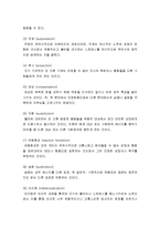 [정신건강론] 스트레스의 정의, 스트레스에 대한 반응, 스트레스 대체기제, 스트레스에 대한 구체적인 대응기법들-9