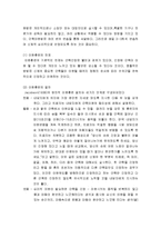 [정신건강론] 스트레스의 정의, 스트레스에 대한 반응, 스트레스 대체기제, 스트레스에 대한 구체적인 대응기법들-12
