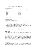 [정신건강론] 스트레스의 정의, 스트레스에 대한 반응, 스트레스 대체기제, 스트레스에 대한 구체적인 대응기법들-13