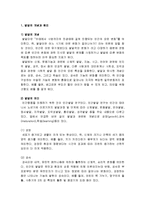 [정신건강론] 발달의 개념과 원리 및 발달 단계(인간발달 단계)와 과제(발달 과업)-2