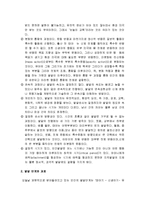 [정신건강론] 발달의 개념과 원리 및 발달 단계(인간발달 단계)와 과제(발달 과업)-4