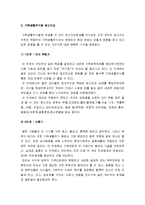 [정신건강론] 가정에서의 정신건강 - 정신건강과 관련된 가족문제에 대한 관점, 가족생활주기의 단계, 가족생활주기별 정신건강-5