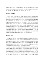 [정신건강론] 가정에서의 정신건강 - 정신건강과 관련된 가족문제에 대한 관점, 가족생활주기의 단계, 가족생활주기별 정신건강-7