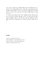 [정신건강론] 가정에서의 정신건강 - 정신건강과 관련된 가족문제에 대한 관점, 가족생활주기의 단계, 가족생활주기별 정신건강-8