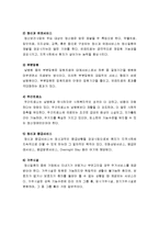 [정신건강론] 지역사회 정신보건서비스 - 지역사회 정신보건센터와 지역사회 지지체계 및 지역사회 정신보건서비스의 종류-4