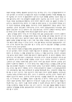 보육프로그램이 0~2세 표준보육과정, 3~5세 누리과정에 준하여 영유아를 지도하고 있는데 자신이 선호하는 발달이론을 토대로 보육프로그램이-3