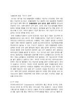 LG유플러스 서비스마케팅 전략분석, LG유플러스 마케팅 STP,7P전략분석, LG유플러스 성공요인분석및 향후발전전략제안과 나의의견-7