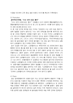 LG유플러스 서비스마케팅 전략분석, LG유플러스 마케팅 STP,7P전략분석, LG유플러스 성공요인분석및 향후발전전략제안과 나의의견-15