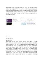 현대카드 vs 신한카드 서비스마케팅전략과 SWOT,STP,7P전략 비교분석과 신한카드,현대카드 기업전략비교분석및 나의의견-15