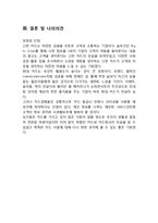 현대카드 vs 신한카드 서비스마케팅전략과 SWOT,STP,7P전략 비교분석과 신한카드,현대카드 기업전략비교분석및 나의의견-17