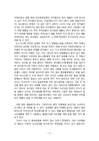 코카콜라 마케팅 SWOT4P,전략분석및 코카콜라 서비스전략,CRM전략분석과 코카콜라 현 문제점과 해결방안제안-14