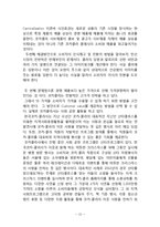 코카콜라 마케팅 SWOT4P,전략분석및 코카콜라 서비스전략,CRM전략분석과 코카콜라 현 문제점과 해결방안제안-15