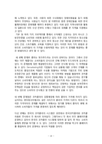 코카콜라 마케팅 SWOT4P,전략분석및 코카콜라 서비스전략,CRM전략분석과 코카콜라 현 문제점과 해결방안제안-16