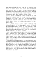 코카콜라 마케팅 SWOT4P,전략분석및 코카콜라 서비스전략,CRM전략분석과 코카콜라 현 문제점과 해결방안제안-18