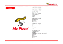 미스터피자 마케팅 전략분석 / 미스터피자 가족마케팅전략분석및 새로운 전략제안 PPT-2