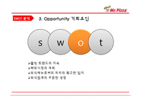 미스터피자 마케팅 전략분석 / 미스터피자 가족마케팅전략분석및 새로운 전략제안 PPT-6
