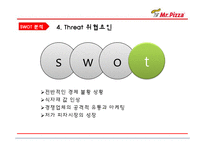 미스터피자 마케팅 전략분석 / 미스터피자 가족마케팅전략분석및 새로운 전략제안 PPT-7