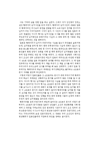 김진명의 황태자비 납치사건을 읽고-1