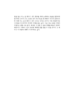 사카모토 마사미치의 나를 이끌어주는 또 다른 힘, 초의식을 읽고-2