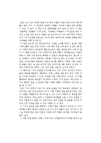 숀 코비의 성공하는 10대들의 7가지 습관을 읽고-1