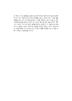 숀 코비의 성공하는 10대들의 7가지 습관을 읽고-2
