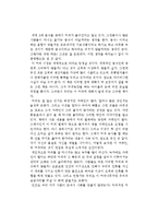 줄리아 알바레스의 커피이야기를 읽고-1