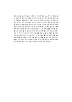 줄리아 알바레스의 커피이야기를 읽고-2