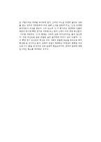 편혜영의 재와 빨강을 읽고-2