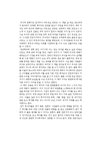피터 린치의 전설로 떠나는 월가의 영웅을 읽고-1