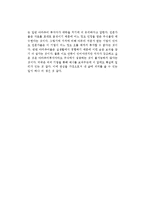피터 린치의 전설로 떠나는 월가의 영웅을 읽고-2