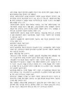 우리나라에 적합하다고 생각되는 사회복지정책의 재원조달 방법을 제시하시오.-3