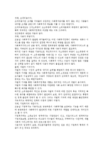 우리나라에 적합하다고 생각되는 사회복지정책의 재원조달 방법을 제시하시오.-4