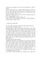 우리나라에 적합하다고 생각되는 사회복지정책의 재원조달 방법을 제시하시오.-5