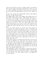 우리나라에 적합하다고 생각되는 사회복지정책의 재원조달 방법을 제시하시오.-6