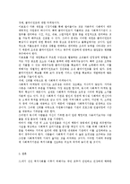 우리나라에 적합하다고 생각되는 사회복지정책의 재원조달 방법을 제시하시오.-7