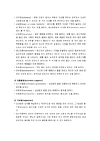 [정신건강론] 정신병리의 이해 - 기억장애, 의식장애, 행동장애-5