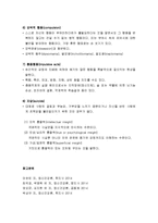 [정신건강론] 정신병리의 이해 - 기억장애, 의식장애, 행동장애-6