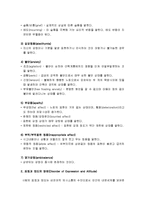 [정신건강론] 정신병리의 이해 - 기분장애, 표정과 태도의 장애, 지남력장애, 인격장애-3